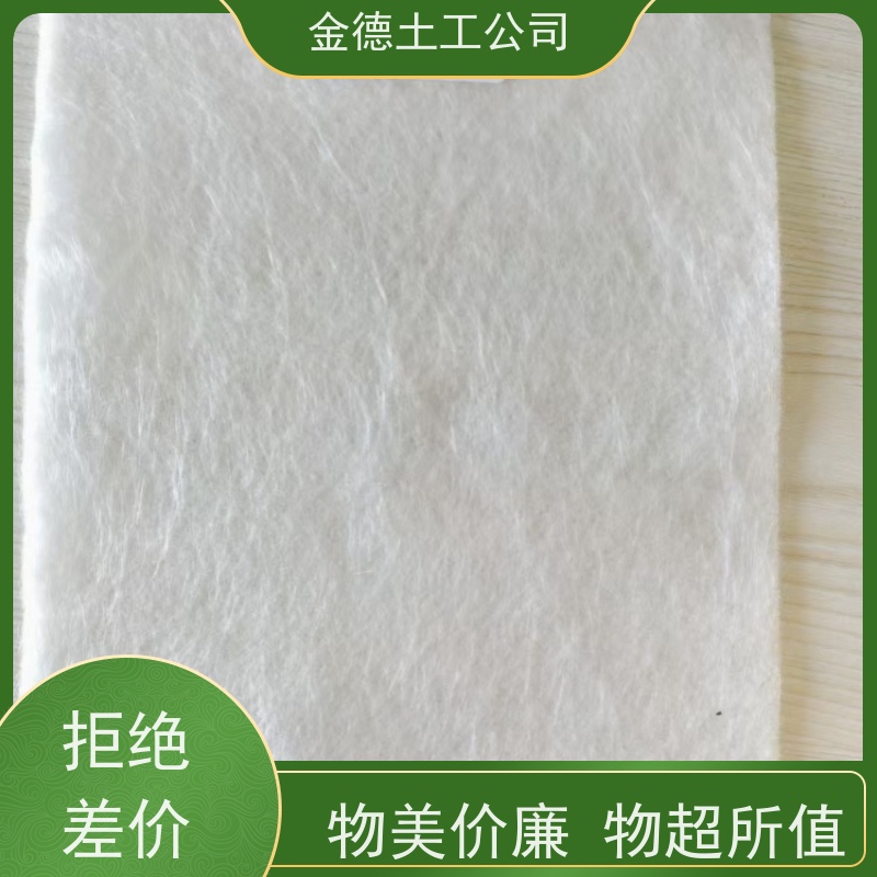 垃圾填埋场衬垫防护 PP长丝土工布200g/m2 抗堵塞性能优异 质量标准