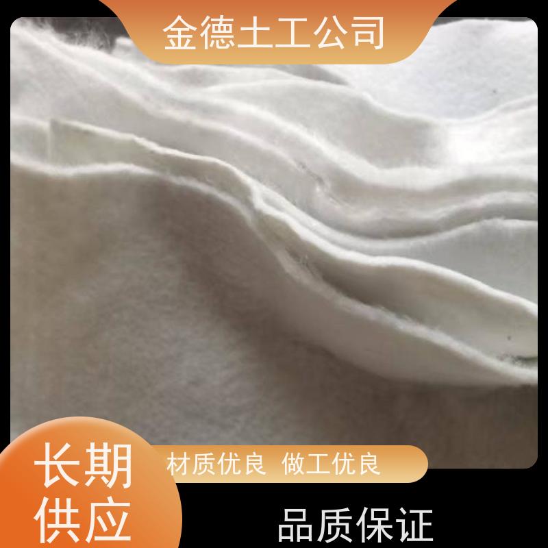 水库库区防渗保护 400g丙纶短纤针刺土工布 纵横向强度高 金德加工