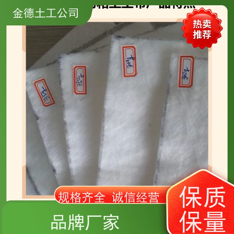 河道整治护坡防冲 PP长丝土工布400g/m2 耐久耐老化好 金德售价