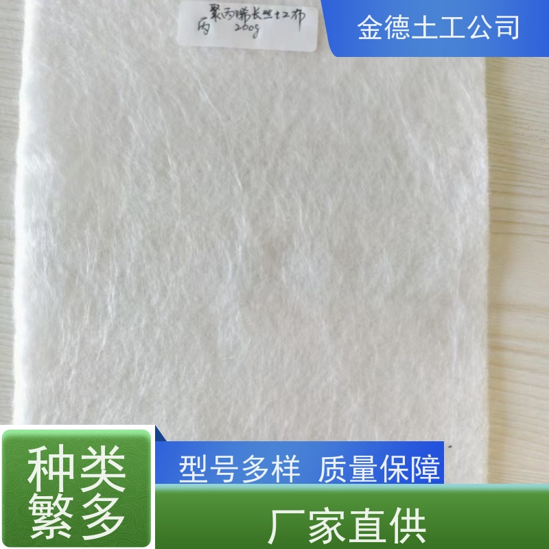 公路路基加筋加固 PP长丝土工布500g/m2 孔隙率均匀适中 每平方单价