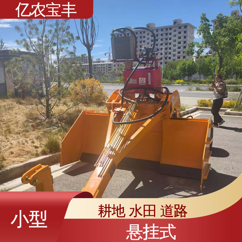 耕地 稻田 道路 路面 悬挂式 拖拉机牵引式平地机 亿农宝丰