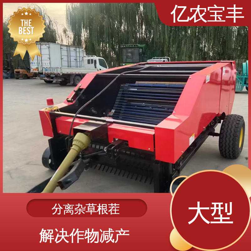 亿农宝丰 高效 经济作物 秸秆 根茬 膜残回收 转框 动刀 定刀 梳齿式