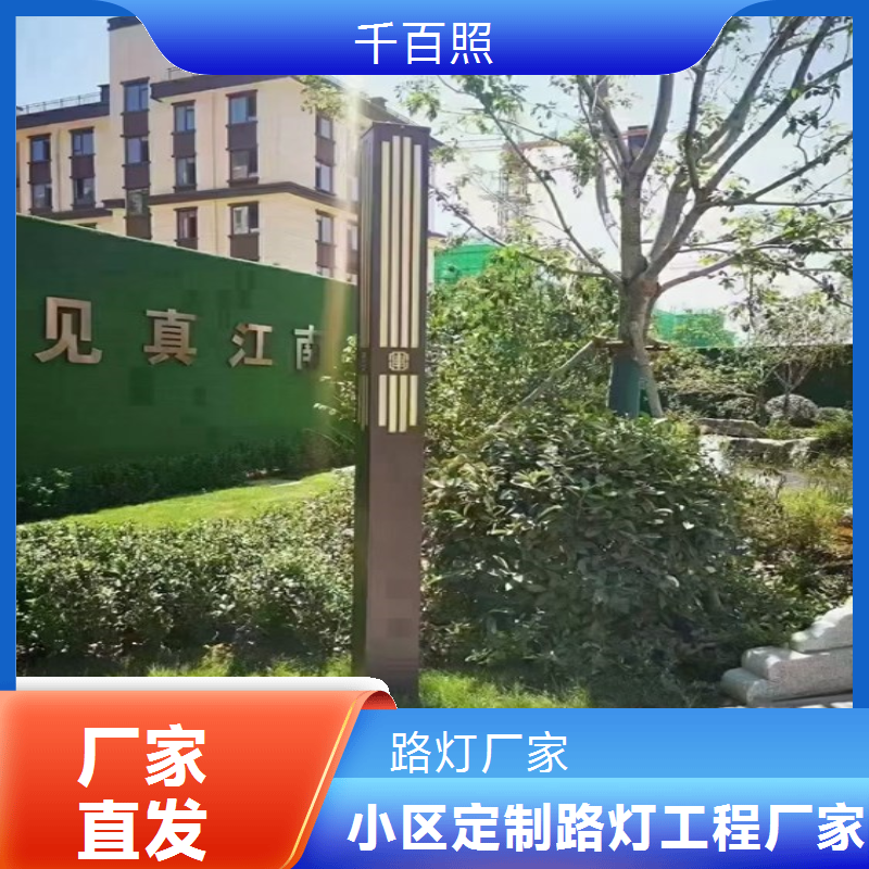 网红款小区入口定制路灯，醒目照明保障居民出行安全