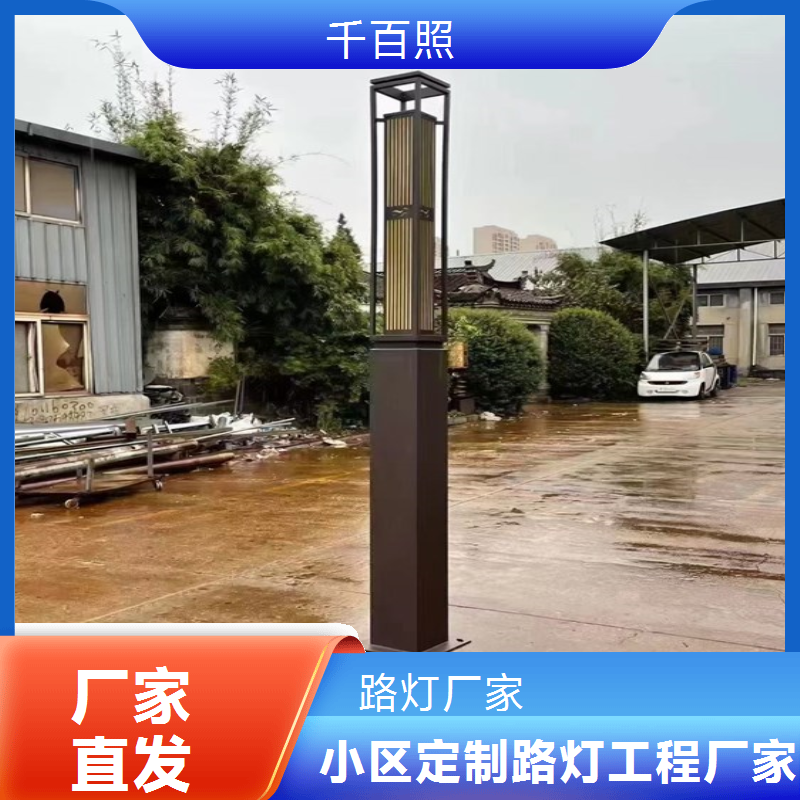 高效照亮小区主干道定制路灯，均匀布光打造畅行之路
