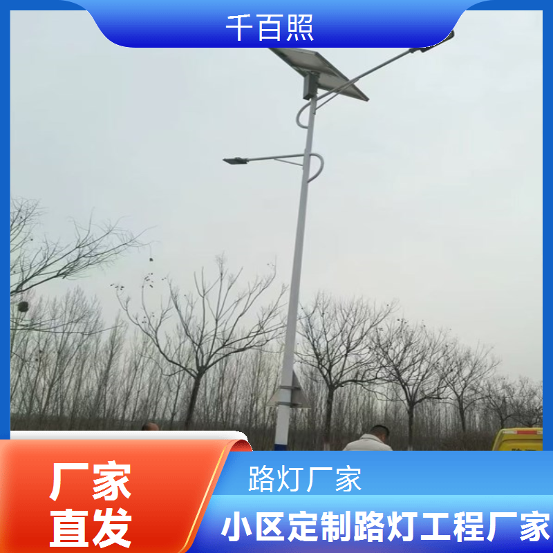 吸睛造型独特小区庭院定制路灯，成为庭院亮眼风景线