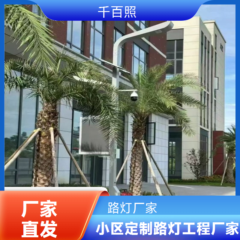 呵护眼睛低眩光小区庭院定制路灯，提供舒适照明体验