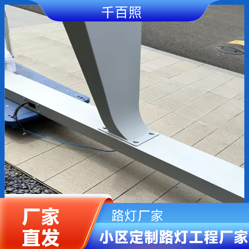 权威节能认证小区庭院定制路灯，符合环保标准放心用