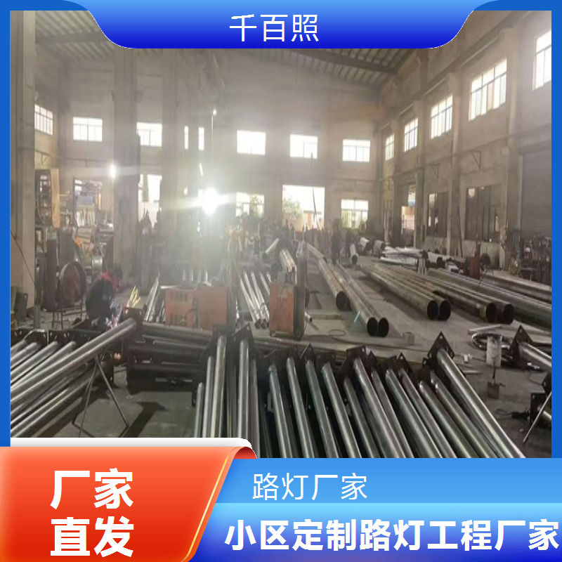 百搭简约时尚款小区庭院定制路灯，适配各种庭院风格