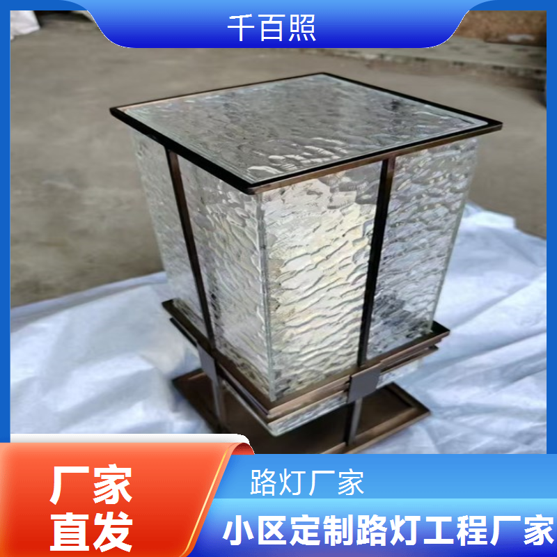 远程智能操控远程控制小区庭院定制路灯，手机一键掌控