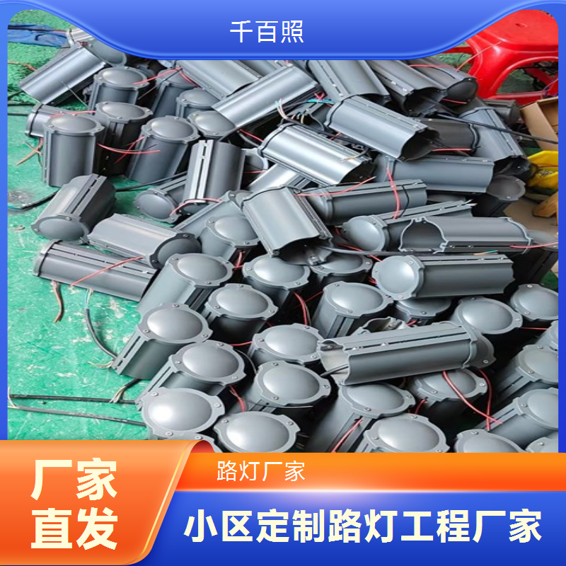 信息便捷传播带广播功能小区庭院定制路灯，高效传达