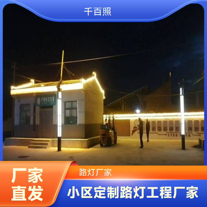 防尘出色密封良好小区庭院定制路灯，减少灰尘影响