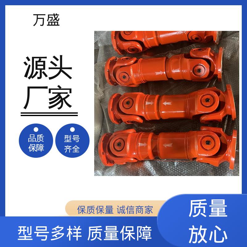 BH型十字传动轴 伸缩法兰万向联轴器 电机油泵连接器 万盛
