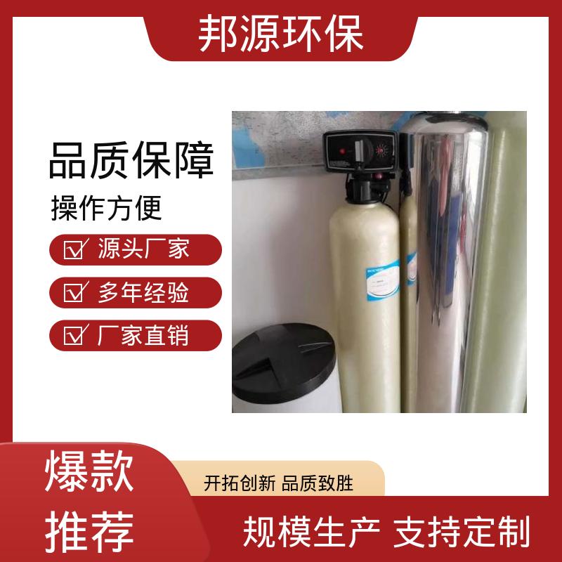 邦源环保 去离子装置 水处理设备 运行成本低 完善售后