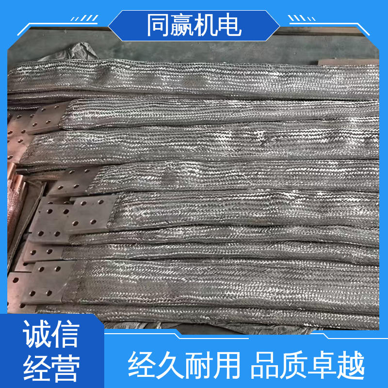 同赢供应 冲压切割 变压器设备 有焊疤伸缩节 紫铜导电带