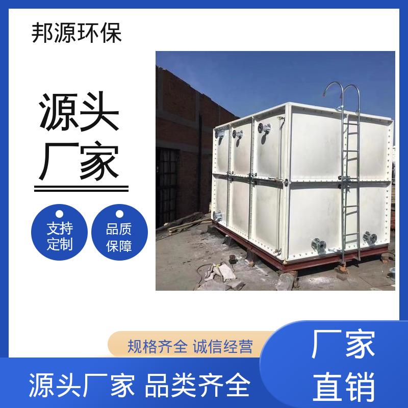 邦源环保 强度高重量轻 304不锈钢无菌水箱 供水设备 工业区用