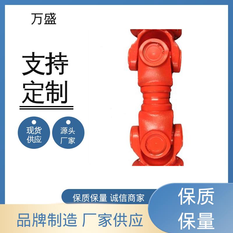 万盛 BH型十字传动轴 伸缩式万向节 精密抗磨机械配件