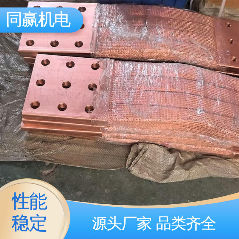 同赢机电 冲压切割 纯铜导电带 电脑主板 强导热性优点