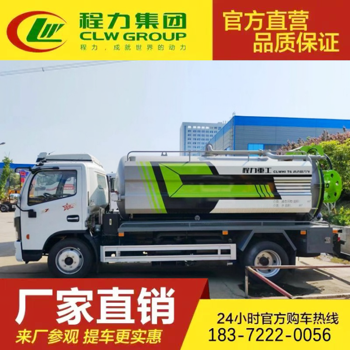 天锦清洗吸污车 多功能下水道疏通车 厂家直供 淤泥处理 东风福瑞卡