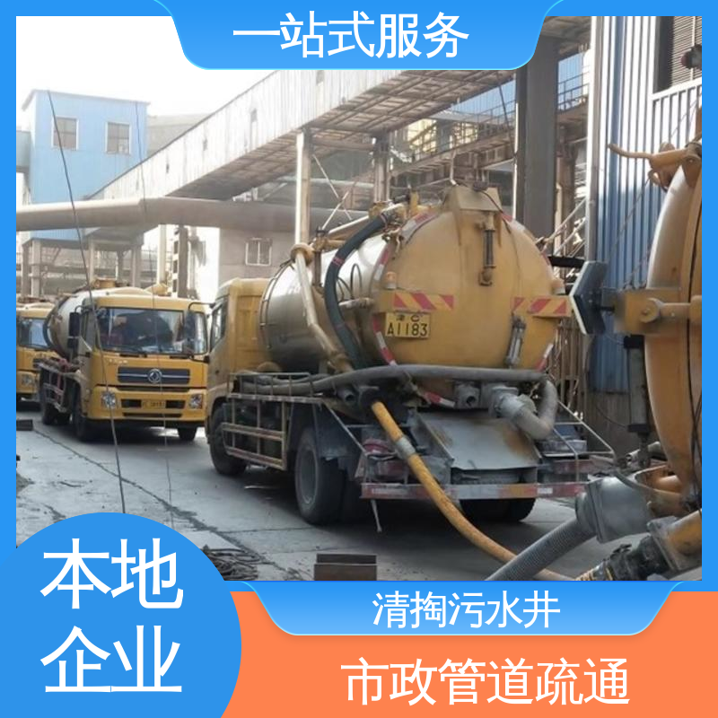 津 南区 雨水管道疏通 管网CCTV检测 隔油池清理 免费上门勘察