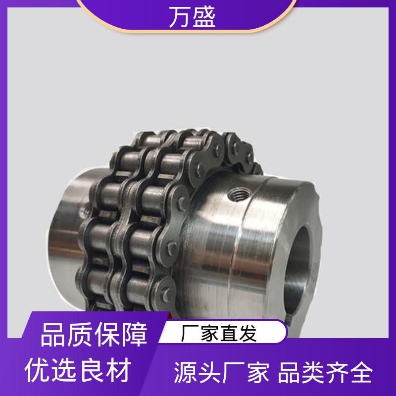 万盛 工业滚子链联轴器 GLF8 输送机专用 过载保护