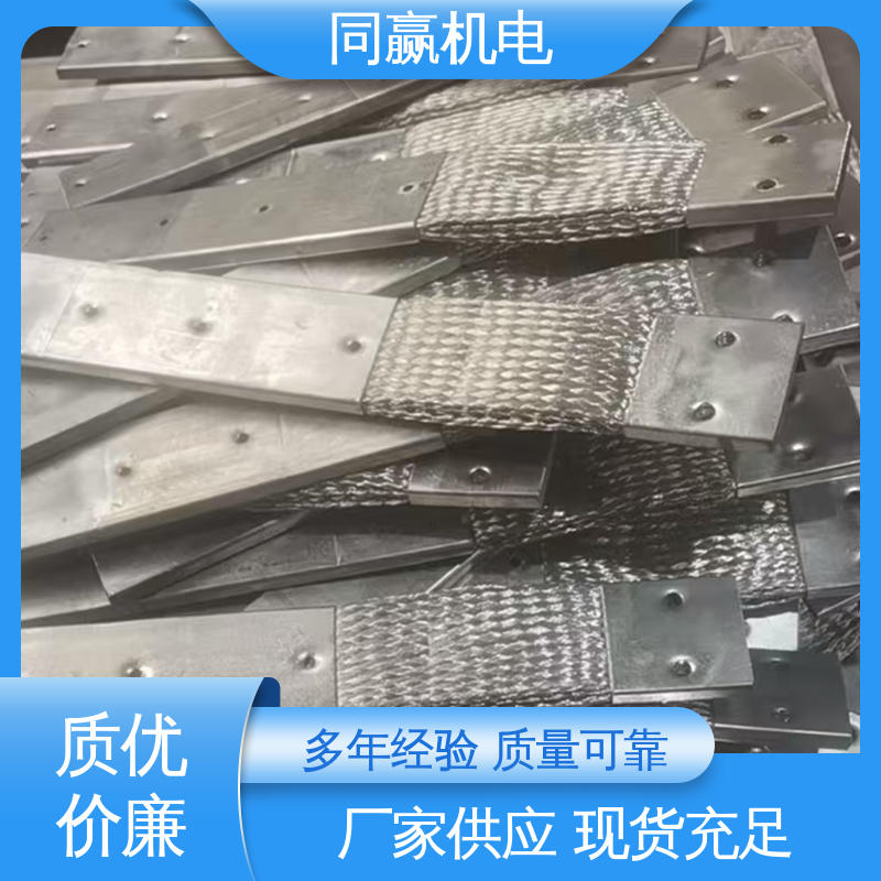 同赢机电 导电带 集成电路 大规格电力 有焊疤伸缩节