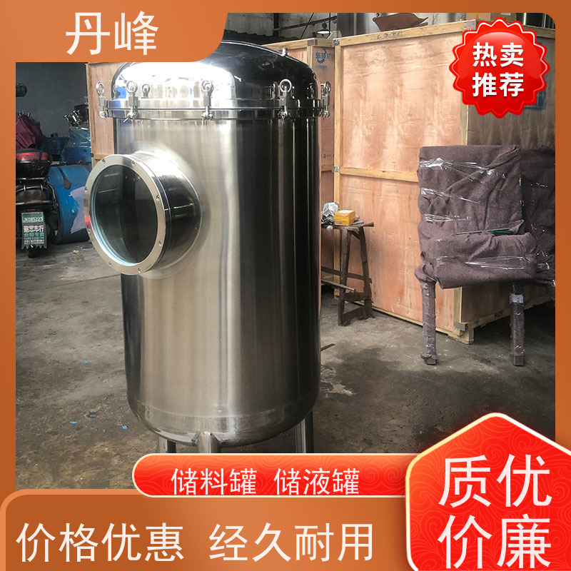 丹峰 非标定制 不锈钢 加工 药化罐 植物油 储气罐