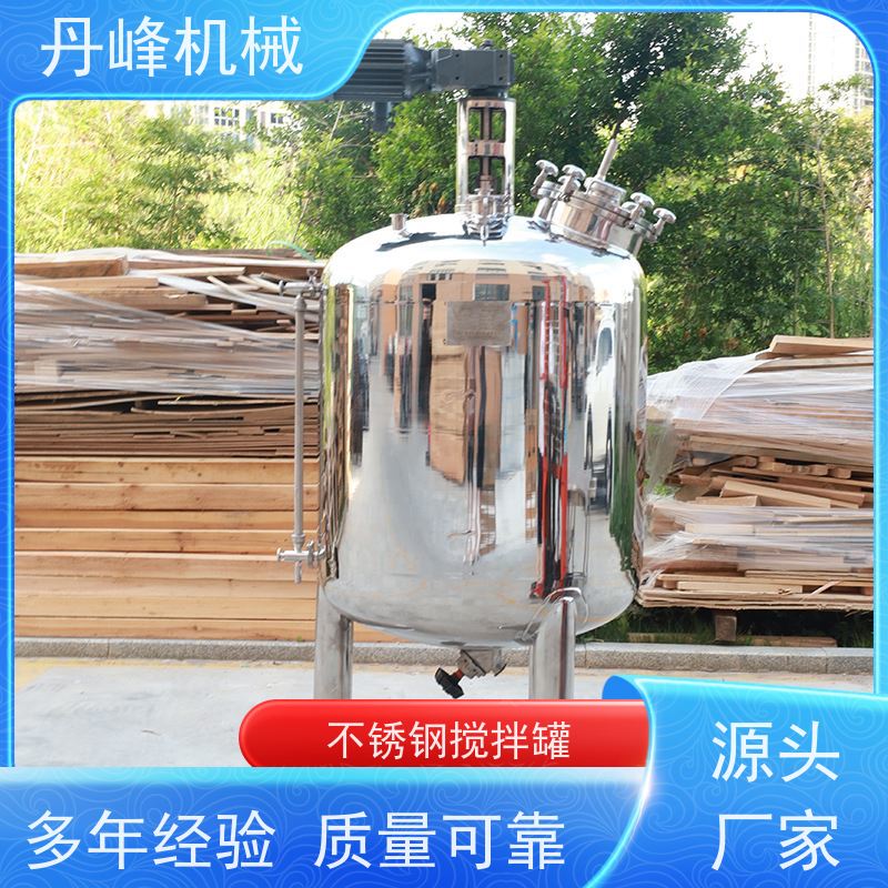 丹峰 非标定制不锈钢搅拌罐厂家低温稀配罐洗衣液补料罐