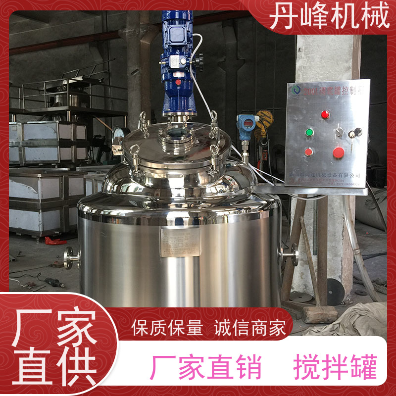 丹峰 非标定制不锈钢搅拌罐厂家酱料浓配罐洗衣液拌料机