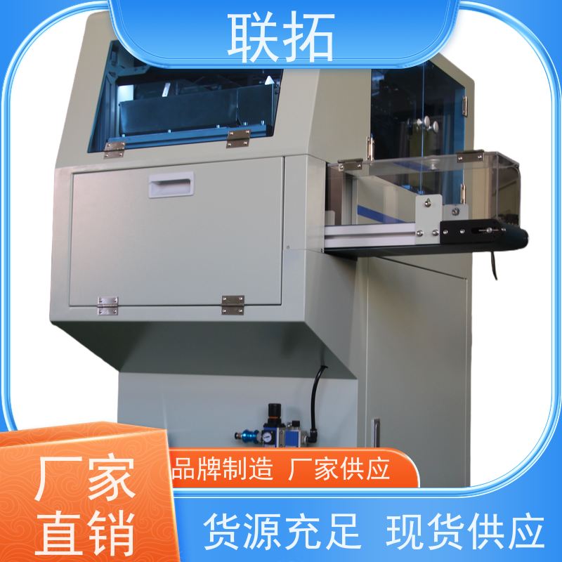 联拓点数包装机 连接器计数 操作灵活 经久耐用
