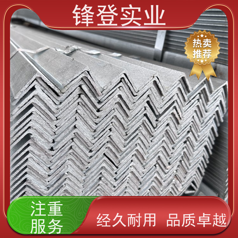 锋登实业 热镀锌等边角钢 房屋建筑用 可承接工程 Q235D