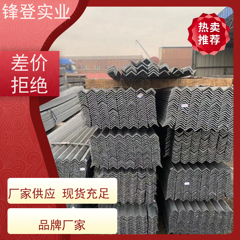 锋登实业 80*80*8角铁 可承接工程 12.5# 平整镀锌角钢