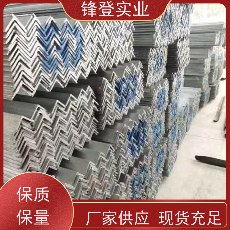 锋登实业 机械加工用 可承接工程 Q235B 平整镀锌角钢