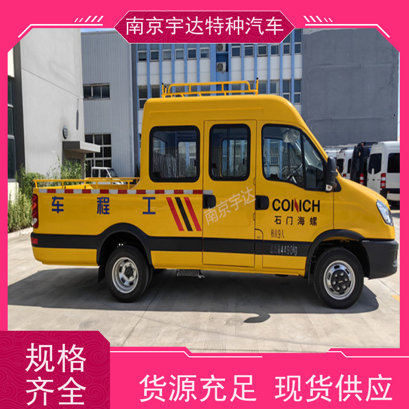 依维柯牌 电力救险车 施工作业车 质量有保证 道路养护工程车