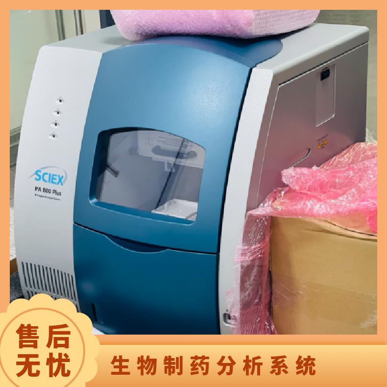 二手Sciex PA800 Plus生物制药分析系统PA800 plus