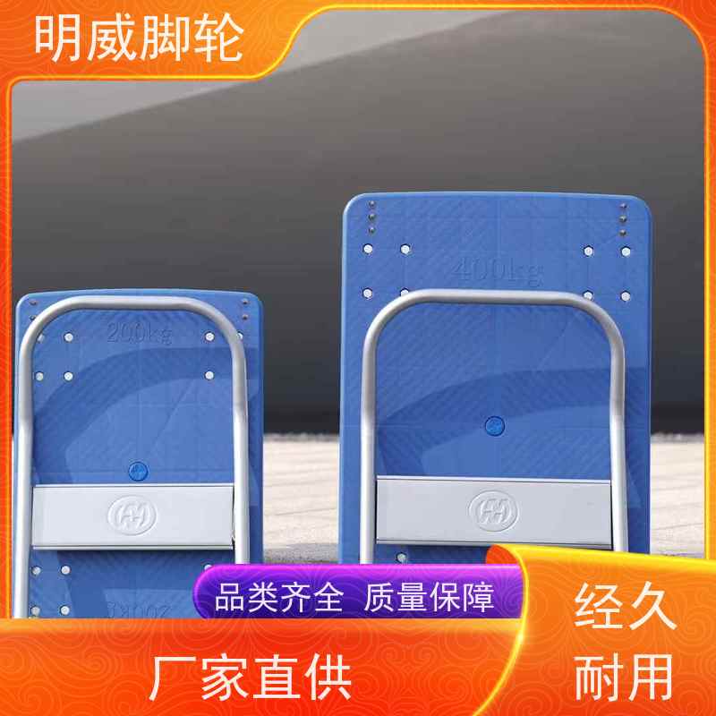 明威 商业 塑料手推车 轻松推行无阻力 源头厂家