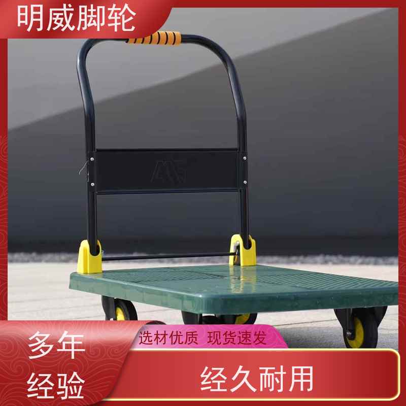 明尚 仓库 多功能使用搬运车 轻松推行无阻力 厂