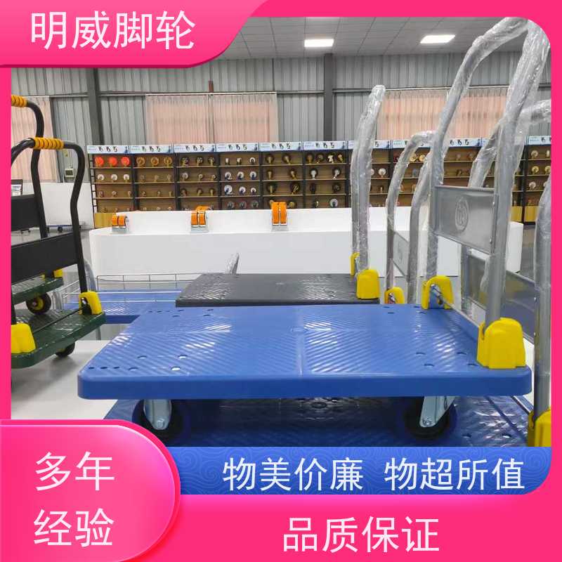 明威 商场 耐用材料平板手推车 携带方便 源头厂家