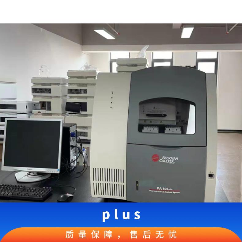二手生物制药分析仪贝克曼PA800 plus毛细管电泳