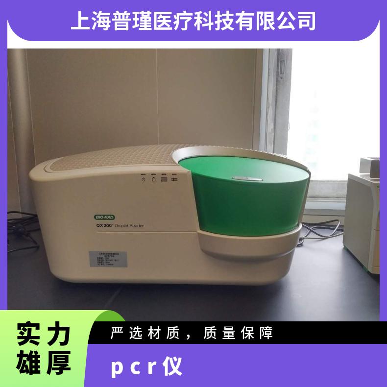 二手Bio-Rad QX200/QX100/QXone数字PCR系统 梯度 重量9kg 型号T100