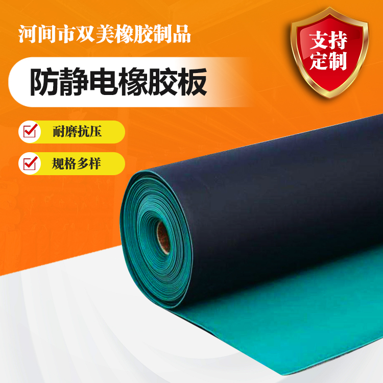 双美按需定制防滑易铺设计算机机房防静电垫板