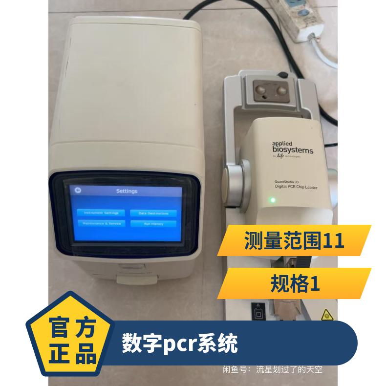 二手赛默飞QuantStudio3D数字PCR系统