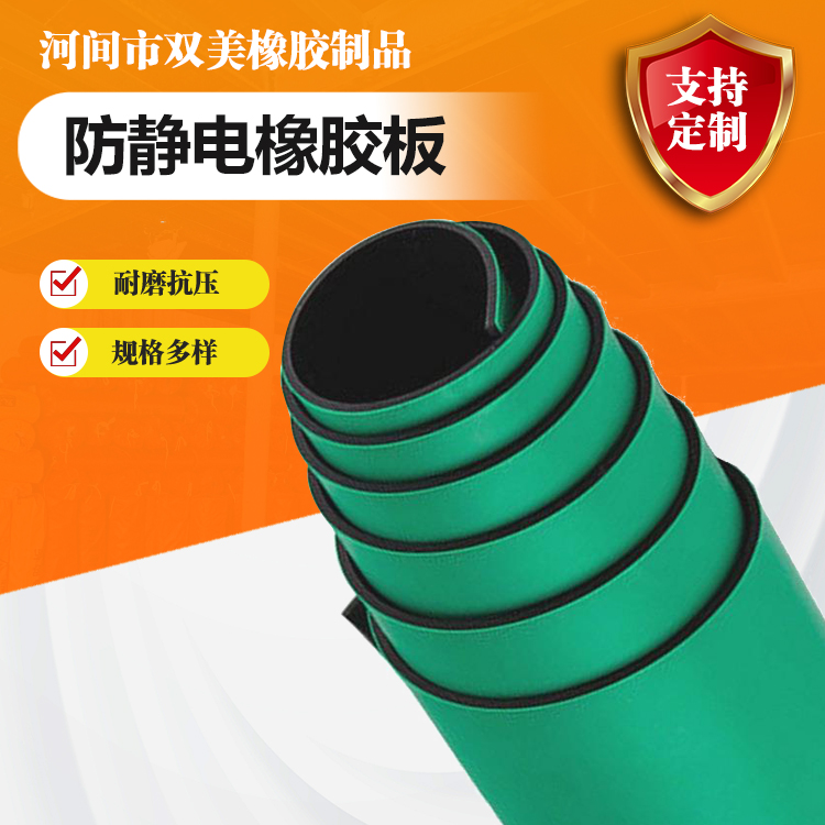 双美按需定制安全有保障橡胶垫通信设备车间