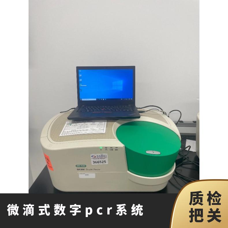 二手Bio-Rad伯乐QX200/100式数字PCR系统科研实验