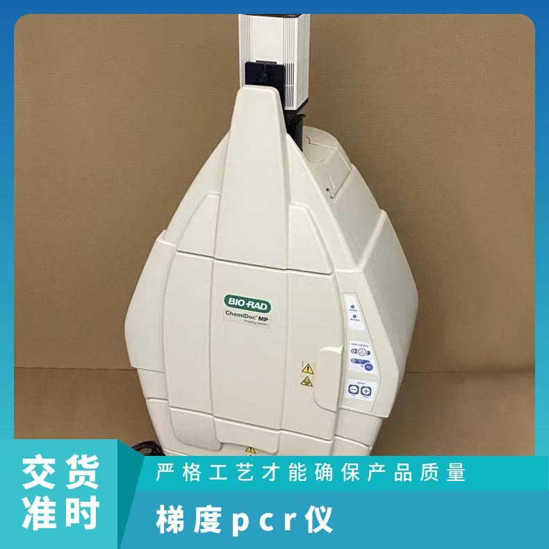 二手Bio-Rad伯乐GelDocXR+凝胶成像 数量10 C1000梯度PCR仪双48孔