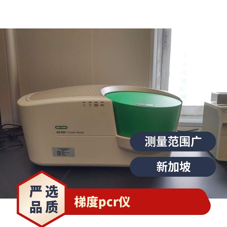 Bio-Rad伯乐数字pcr仪系统QX200