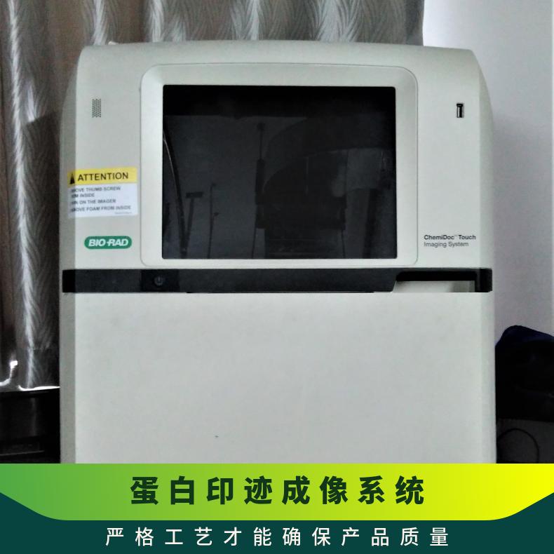 Bio-Rad伯乐ChemiDoc化学发光凝胶成像系统 类型齐全