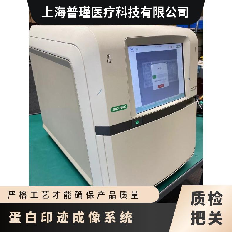 二手Bio-Rad伯乐ChemiDoc化学发光凝胶成像系统 类型齐全