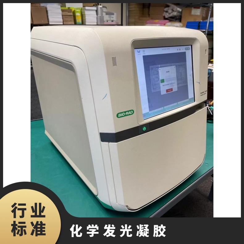 Bio-Rad伯乐ChemiDocMP荧光化学发光凝胶成像系统