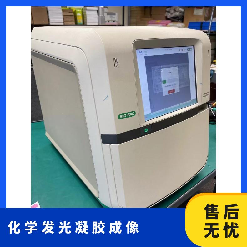 二手Bio-Rad伯乐ChemiDocMP荧光化学发光凝胶成像系统 重量18kg