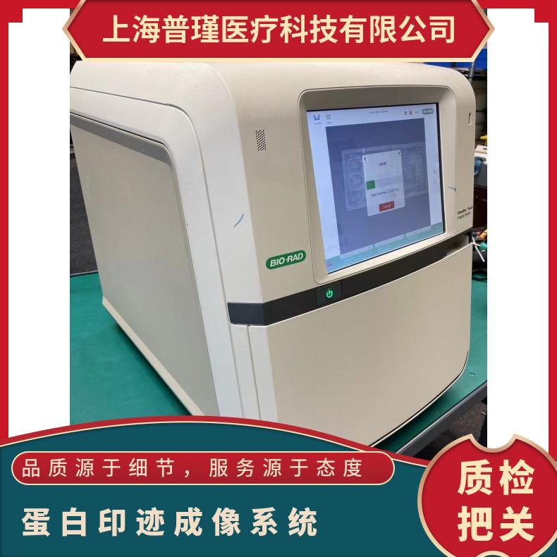 二手Bio-Rad伯乐ChemiDoc化学发光凝胶成像系统超冷CCD6百万像素